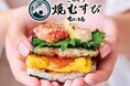 【大丸神戸店】人気のおにぎり屋〈ごちそう焼むすび おにまる〉が長期POP-UPで登場!