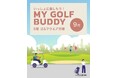 〈大丸京都店〉2025年9月 ゴルフNEWS『MY GOLF BUDDY 9月』