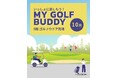 〈大丸京都店〉2025年10月 ゴルフNEWS『MY GOLF BUDDY 10月』
