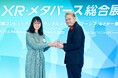 「石見神楽メタバース化プロジェクト」が「Japan Metaverse Awards 2025」においてMetaverse Japan Special Award / メタバースジャパン特別賞を受賞!