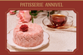 【新スイーツブランド『PATISSERIE ANNIVEL 大丸東京店】誕生日や記念日にふさわしい「アニバーサリーケーキ4種」10月24日(金)10:00より事前予約開始