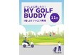 〈大丸京都店〉2025年11月 ゴルフNEWS『MY GOLF BUDDY 11月』