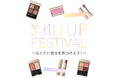 なりたい自分を見つけよう！『きれいUP FESTIVAL』を化粧品売場で開催！〈大丸京都店〉