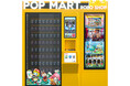 【大丸神戸店】神戸地区初登場！！POP MART ROBO SHOP (自動販売機) 期間限定長期POP-UP 展開します。