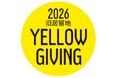 黄色で彩られた旧居留地エリアを楽しもう♩旧居留地 Yellow Giving