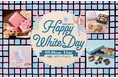 ホワイトデーおすすめギフト『Happy White Day “FOOD GIFTS” 2026』〈大丸京都店〉