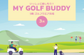 〈大丸京都店〉2026年3月 ゴルフNEWS『MY GOLF BUDDY 3月』