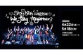 【松坂屋名古屋店】日本デビュー6周年を迎えたK-POPグループ！「Stray Kids EXHIBITION “We STAY, together”」を開催