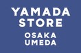 ★【大丸梅田店地２階食品フロア大規模刷新！】兵庫県で人気の「ヤマダストアー」が2026年今冬、大阪初出店！～百貨店の食品売場が新たなステージへ～