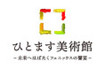 【大丸心斎橋店 開業300周年】感謝の想いを、アートで未来へ繋ぐ「フェニックスアート」5月29日(金)から展開