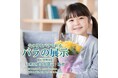 【6月21日（日）は父の日】父の日にバラを！⼭⼝県花卉園芸農業協同組合下関バラ部会が⼤丸下関店にてバラの展⽰・イベント開催