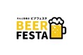 冷えたビールとちょい飲みセットで、蒸し暑さも吹き飛ぶひと時を！大丸心斎橋店「BEER FESTA」開催