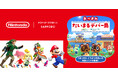 今年の夏休みは、大好きなキャラクターに会いに行こう！！大丸札幌店で『Nintendo POP-UP STORE in SAPPORO「あつまれ だいまるデパー島」』開催！