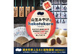 山笠みやげはhakatakara （ハカタカラ）！博多っ子の魂揺さぶる15日間。山笠観覧のお土産にドンピシャなアイテムが揃います。