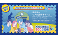 【大丸心斎橋店】閉店後の館内で、従業員向け謎解きイベントを開催