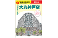 【大丸神戸店】旧居留地エリアで夏休みを楽しもう♩「地球の歩き方」とのコラボ＆縁日イベント開催！大丸神戸店から夏休みの楽しみ方をご提案いたします。