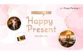 【大丸梅田店】＼ブライダルをもっと身近に！！／ハピマリ応援！Happy Present（ハピプレ）、開催中♡