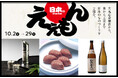 【大丸心斎橋店】食から工芸、暮らしまで。いつもの暮らしで楽しむ「日本のええもん」