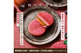 『N.Y.C.SAND』が大丸福岡天神店に期間限定で出店！期間限定商品の「N.Y.マロンカシスキャラメルサンド」を販売します。