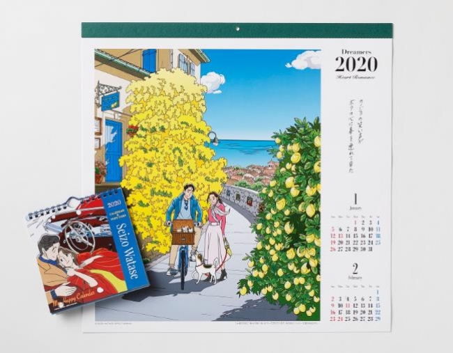 オリジナル壁掛カレンダー （2020年版、500×500mm）税込2,585円 　卓上カレンダー （2020年版、160×162mm）税込1,320円