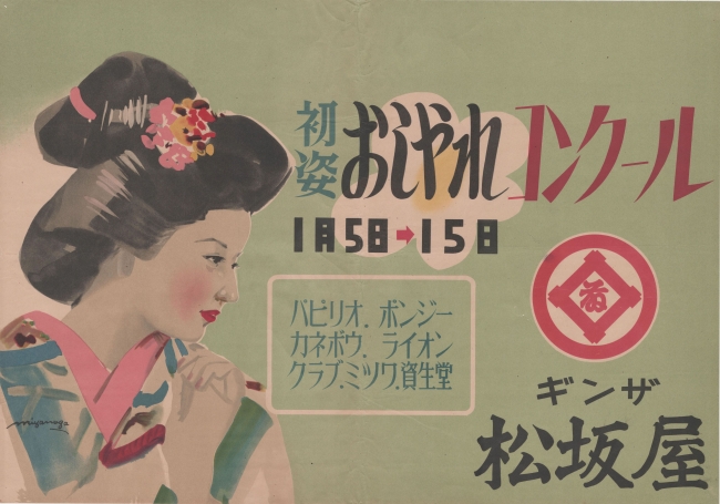 昭和26年（1951）
