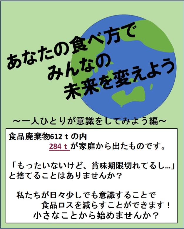 【産学連携】京都外国語大学×大丸京都店「食品ロス削減イベント」＜初開催＞！