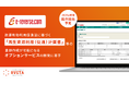 リバスタ、「e-reverse.com」上で「再生資源利用〔促進〕計画書」等の書類作成が可能になるオプションサービスの開発に着手