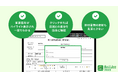 リバスタの建設現場施工管理サービス「Buildee」、労務安全書類の変更箇所が一目でわかる機能を追加