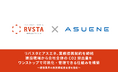 リバスタとアスエネ、業務提携契約を締結 建設現場から会社全体のCO2排出量をワンストップで可視化・管理できる仕組みを構築