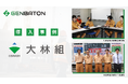 リバスタの「GENBATON」、大林組の現場において書類・図面の管理・回覧業務を効率化