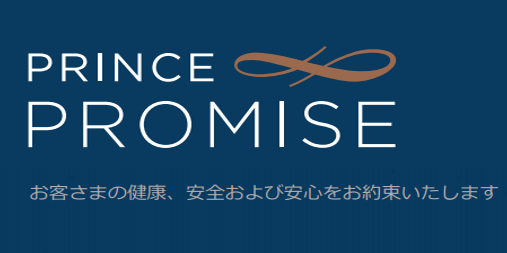 PRINCE PROMISEロゴ
