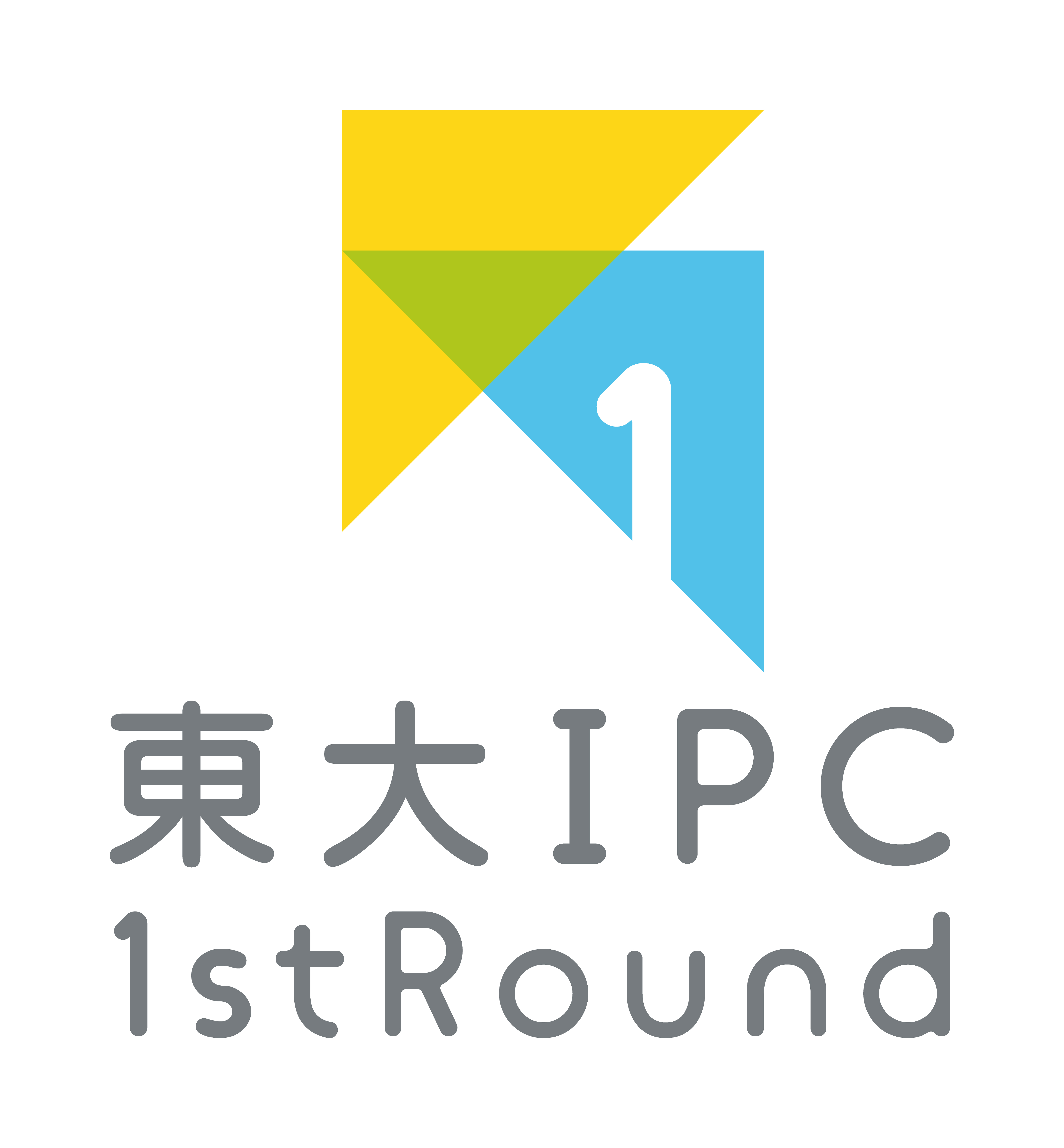 東大IPC 1st Round（起業支援プログラム） 第1回支援先を決定