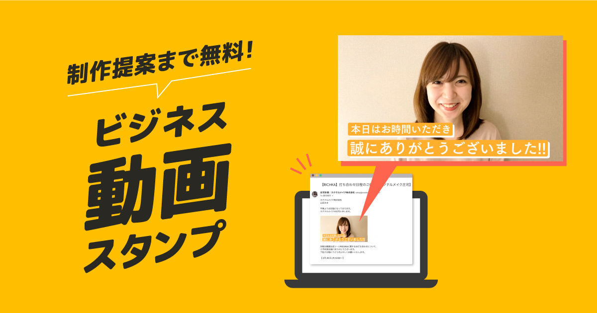 カクテルメイク ビジネス動画スタンプ 制作サービスを提供開始 カクテルメイク株式会社のプレスリリース