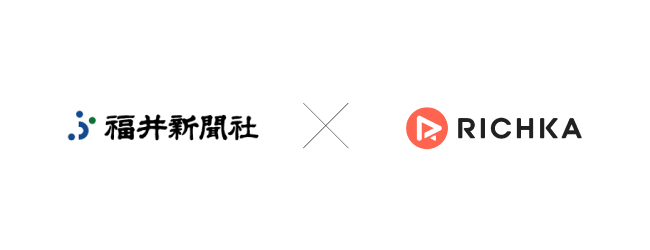 福井新聞社が動画生成スマートエンジン「RICHKA（リチカ）」を活用開始、 ニュースコンテンツをリッチ化し読者層を拡大