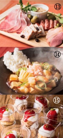 (13)シャルキュトリーコーナー　(14)海鮮麻婆豆腐　(15)カップショートケーキ