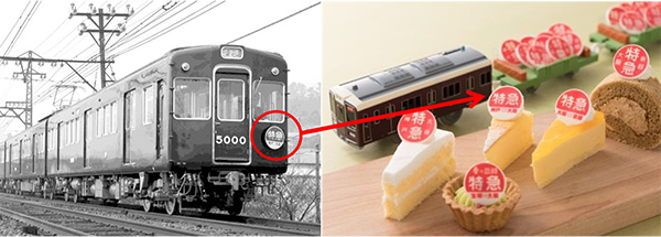 （左）撮影者：篠原丞（しのはらすすむ）（1968年1月～3月頃）（右）阪急電車の先頭車両についていた運行標識板を再現