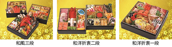 お正月の食卓を華やかに彩る　2020年 「おせち料理」　呉阪急ホテルにて11月1日（金）より予約受付開始