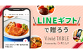 時短ごはんをLINEギフトで贈れるように 食べチョクの国産冷凍食品「Vivid TABLE」で限定ギフトセットを取扱開始