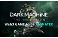 IMK R ENTERTAINMENT、『Dark Machine』プロジェクトへの参画が決定