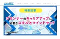 ゲーム業界で働く人向けのキャリアアップメディア「Crico仕事ナビ」を公開