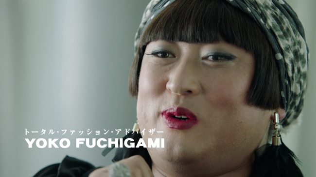 ロバート秋山が扮する世界的トータル ファッション アドバイザー Yoko Fuchigamiが アプリ界のクリエイティブディレクターに就任 ココネ株式会社のプレスリリース