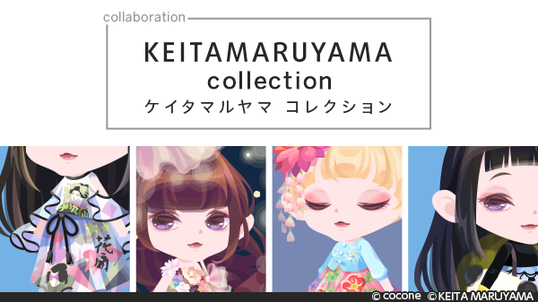 ポケコロ が Keitamaruyama とのコラボレーションを実現 ココネ株式会社のプレスリリース