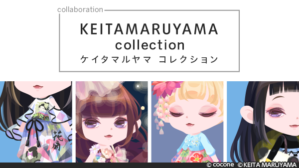 ポケコロ が Keitamaruyama とのコラボレーションを実現 ココネ