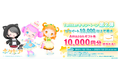 ココネ初の3Dプロジェクト「ポケピア - ポケコロユートピア -」2022年初春リリース決定！本日より７日間Twitterキャンペーンを実施！