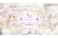 SNSでも話題の人気イラストレーター7名が参加!ふたごのアバター着せかえアプリ『ポケコロツイン』、5周年を祝うアニバーサリーイベントを開催!