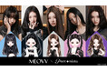話題のK-POPアイドルと一緒に“きせかえ”を楽しもう!『MEOVV』×『ピュアニスタ』“初”コラボ開催!