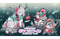 アバター着せかえアプリ『ポケコロツイン』の人気企画第10弾!神秘的な世界観と物語を作り上げる人気のイラストレーターしきみさん描き下ろしイラストをアバターアイテム化!