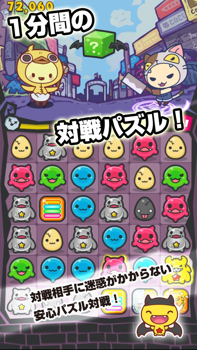 パズル アクマッチ リリースのお知らせ ココネ株式会社のプレスリリース