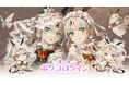 動物モチーフの幻想的なイラストで人気のイラストレーター尾崎ドミノさん描き下ろしイラストをアバターアイテム化!