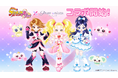 『ふたりはプリキュア Max Heart』×『ピュアニスタ』コラボを10月3日(金)より開催!